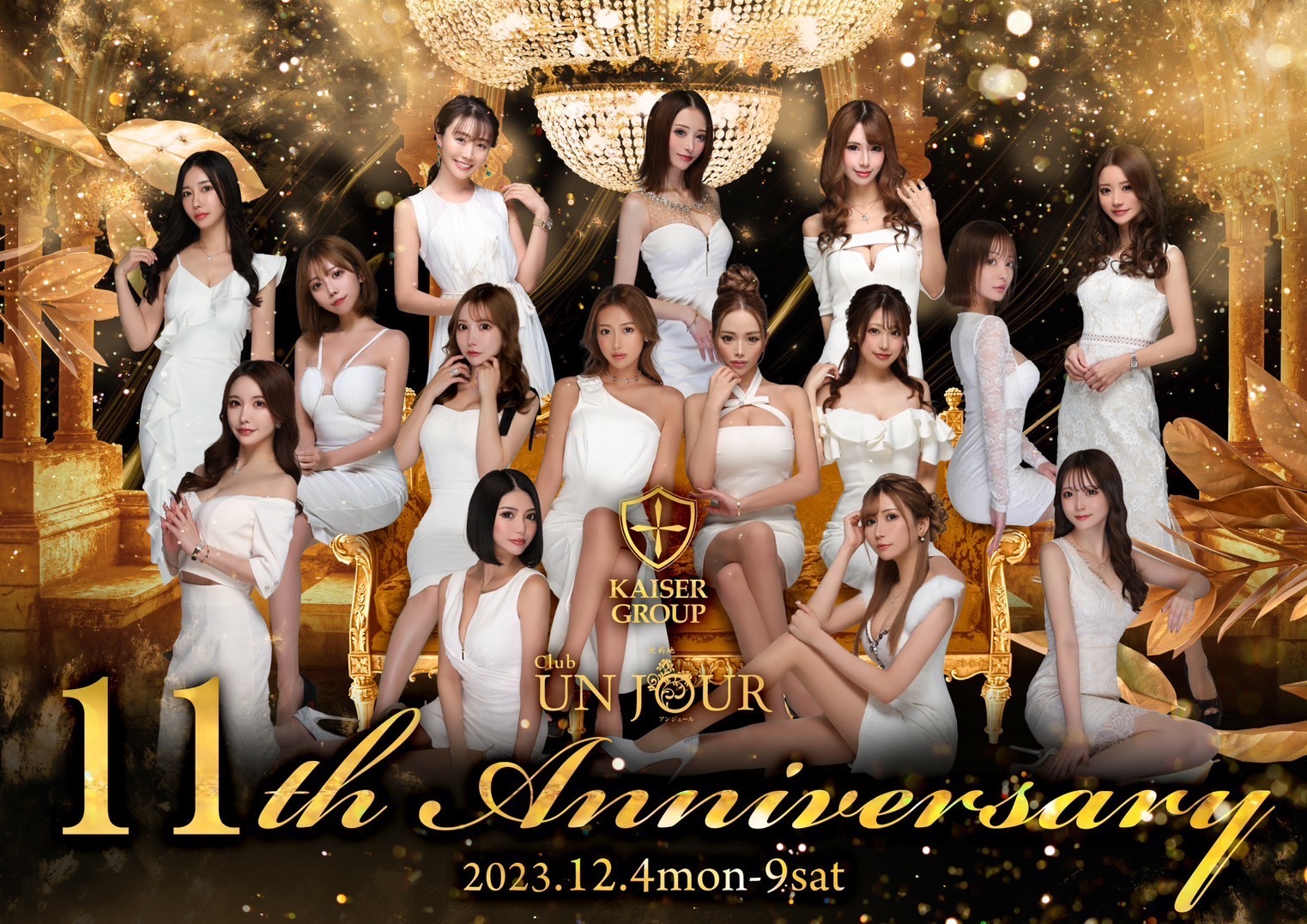 EVENT-UNJOUR　11周年　Event（UNJOUR）