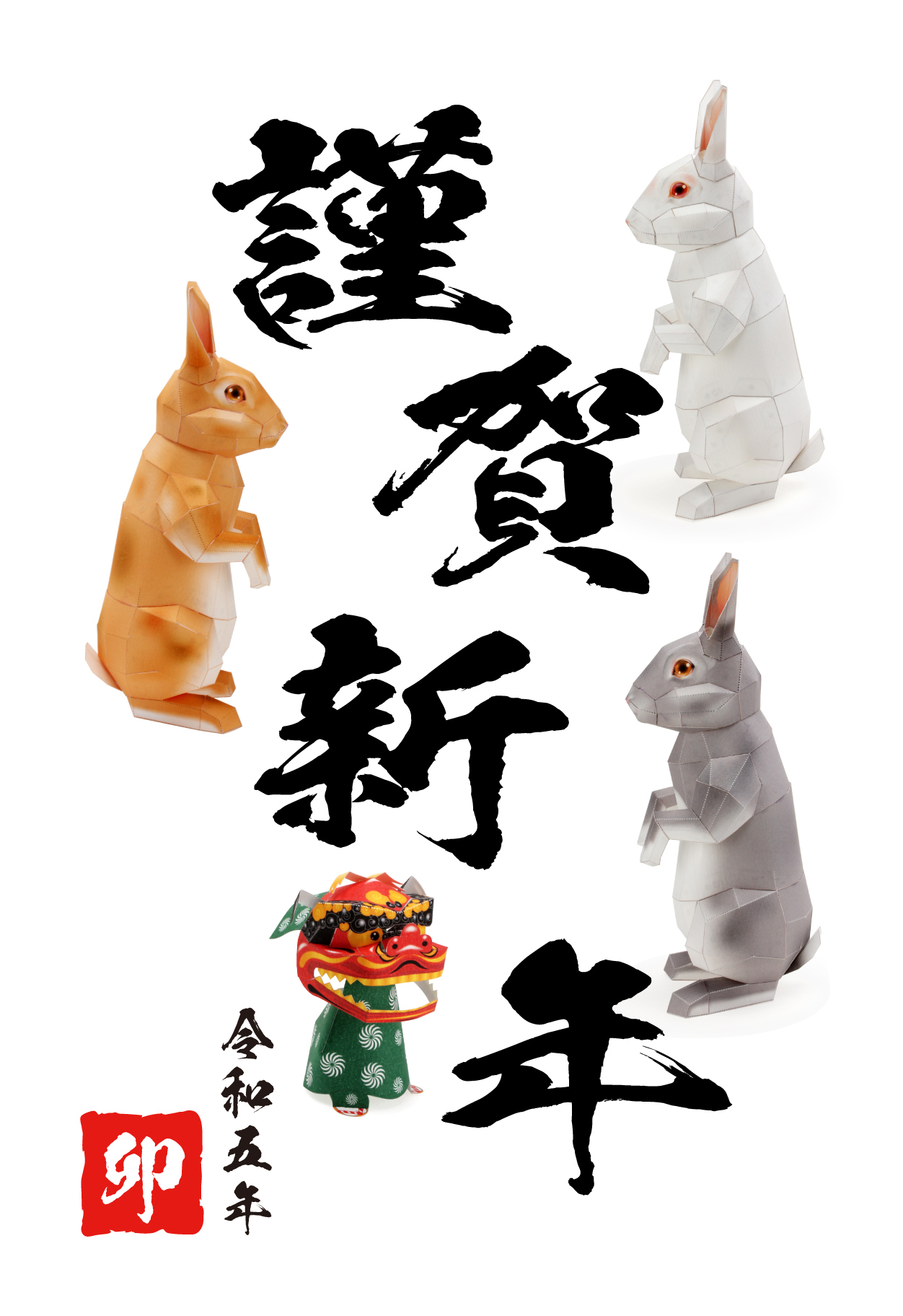 EVENT-謹賀新年（UNJOUR）