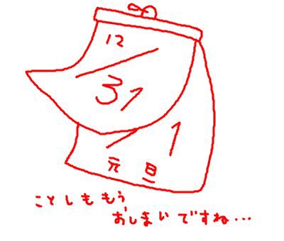 EVENT-年末年始営業日のお知らせ（UNJOUR）
